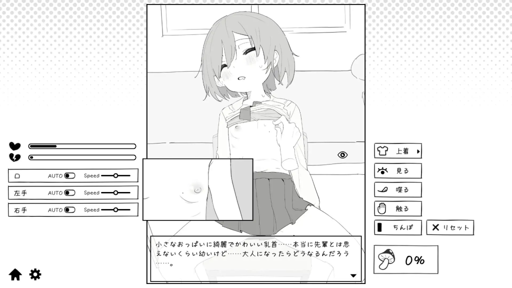 Loli-senpai ni itazura [English]