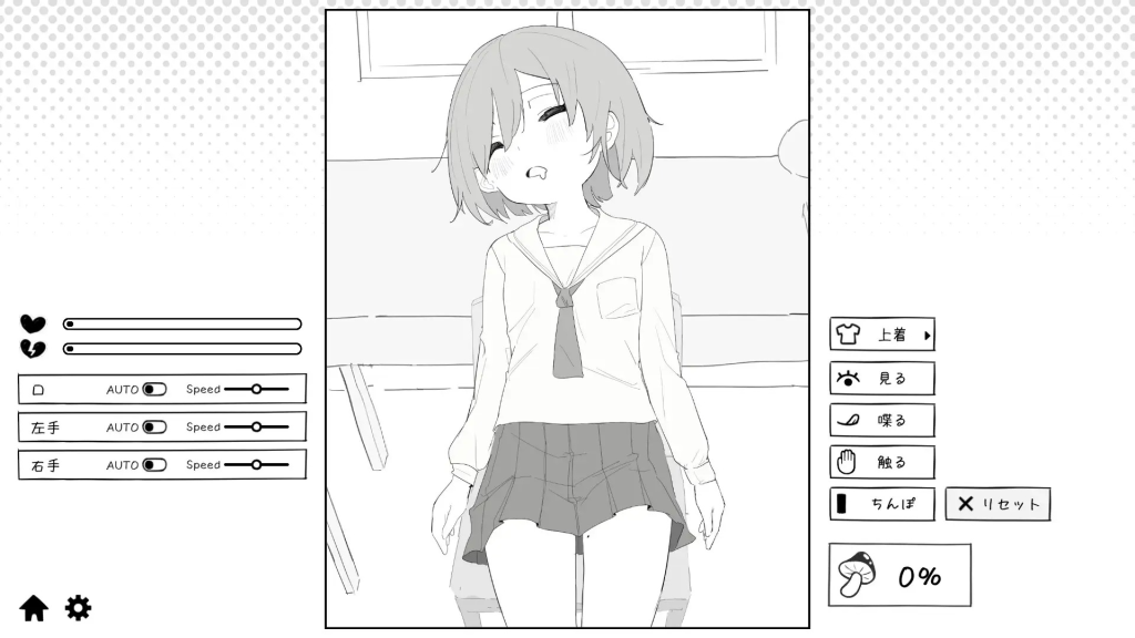 Loli-senpai ni itazura [English]