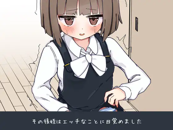 Now that I’m my niece’s tutor, I’m going to play naughty things with her! [Now SoS] [English]