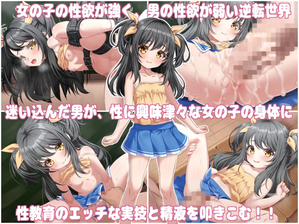 Practical Sex Education Teacher V25.12.30 [Blindfold Girl] [English]