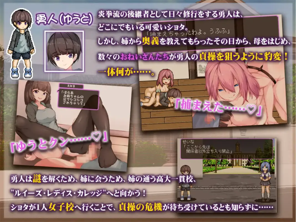 Ankake Pudding – Shota-con Fight! ~My Chastity Is Being Targeted~ [English]