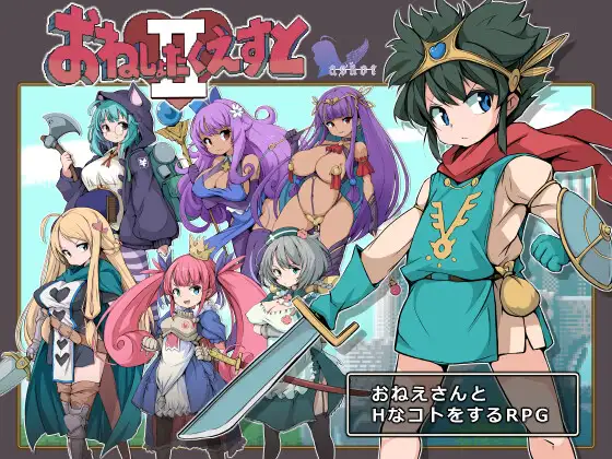 Oneshota Quest II: The Chosen Women [askot] [English]