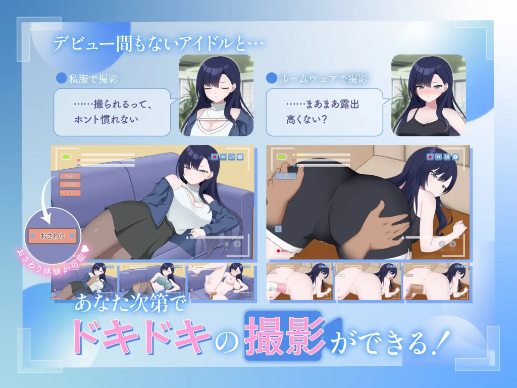 Let’s Make an Adult Video! – Newcomer Reina Seto [Oinari Soft] [English]