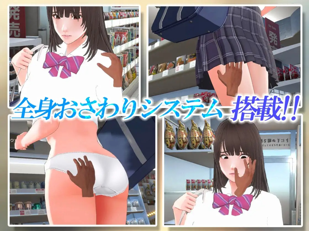 Shoplifter Girl – Touching Body Inspection [Rasidinton] [English - Uncensored]