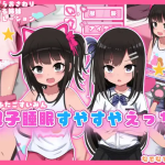 Sleeping Twins V1.10 [Nade Nade Soft] [English]