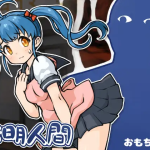 Invisible Man [OMOCHIKOUBOU] [English]