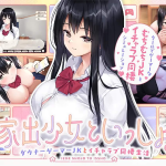 Together with a Runaway Girl – A Downer Gamer High School Girl and a Lovey-Dovey Cohabitation Life [English]