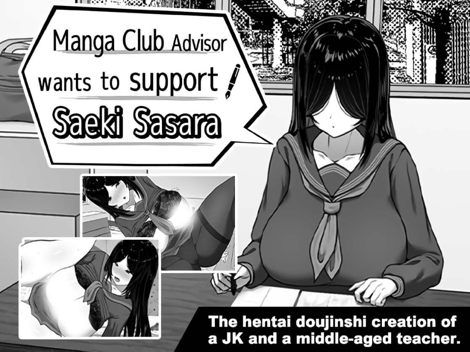 Manga Club Advisor wants to support Saeki Sasara V1.04 [Kira Tama] [English - Uncensored]