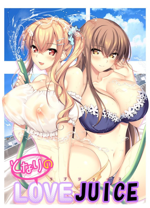 LOVEJUICED! Hi Neighbor, meet Gamer [Atelier Kaguya HonkyTonk Pumpkin] [English]