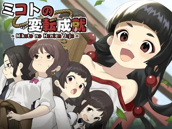 Mikoto’s Divine Transformation [English]