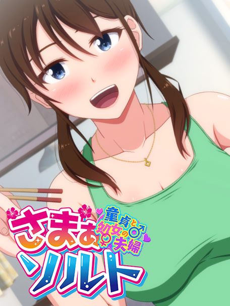 Summer Salt -Virgin Couple- [VENUS] [English]