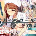 Nurse Call Keibiin V26.03.06 [Beel ze bub] [English]
