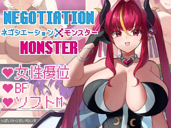 Negotiation x Monster V3.2.1 [Kyomu no uriba] [English]
