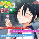 A Strange Story ~An Unnatural Distribution Notification Received From My Favorite Distributor, Ripotan~ [pH Studio] [English]