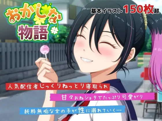 A Strange Story ~An Unnatural Distribution Notification Received From My Favorite Distributor, Ripotan~ [pH Studio] [English]