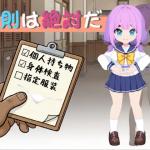 School Rules Are Absolute [SC Studio] [English]