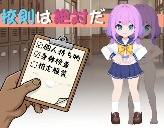 School Rules Are Absolute [SC Studio] [English]