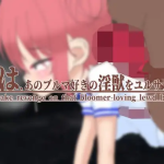 I’ll take revenge on that bloomer-loving lewd beast! [Inju Kobo] [English]