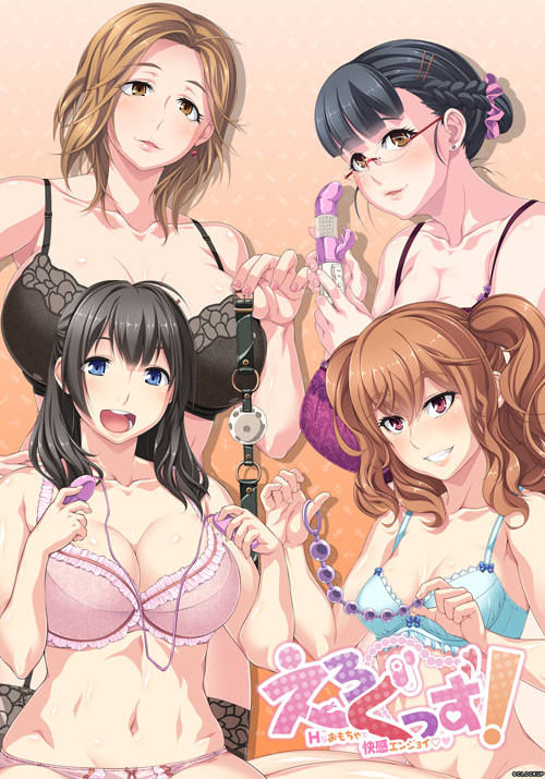 Ero Goods! Enjoy Pleasure with Naughty Toys [CLOCKUP] [English]
