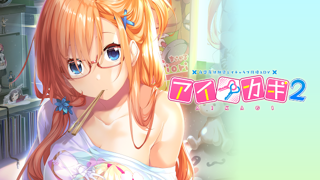 Aikagi 2 [Azarashi Soft] [English]