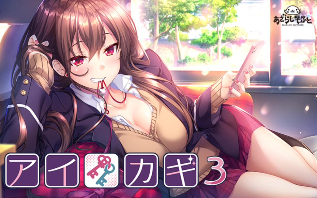 Aikagi 3 [Azarashi Soft] [English]