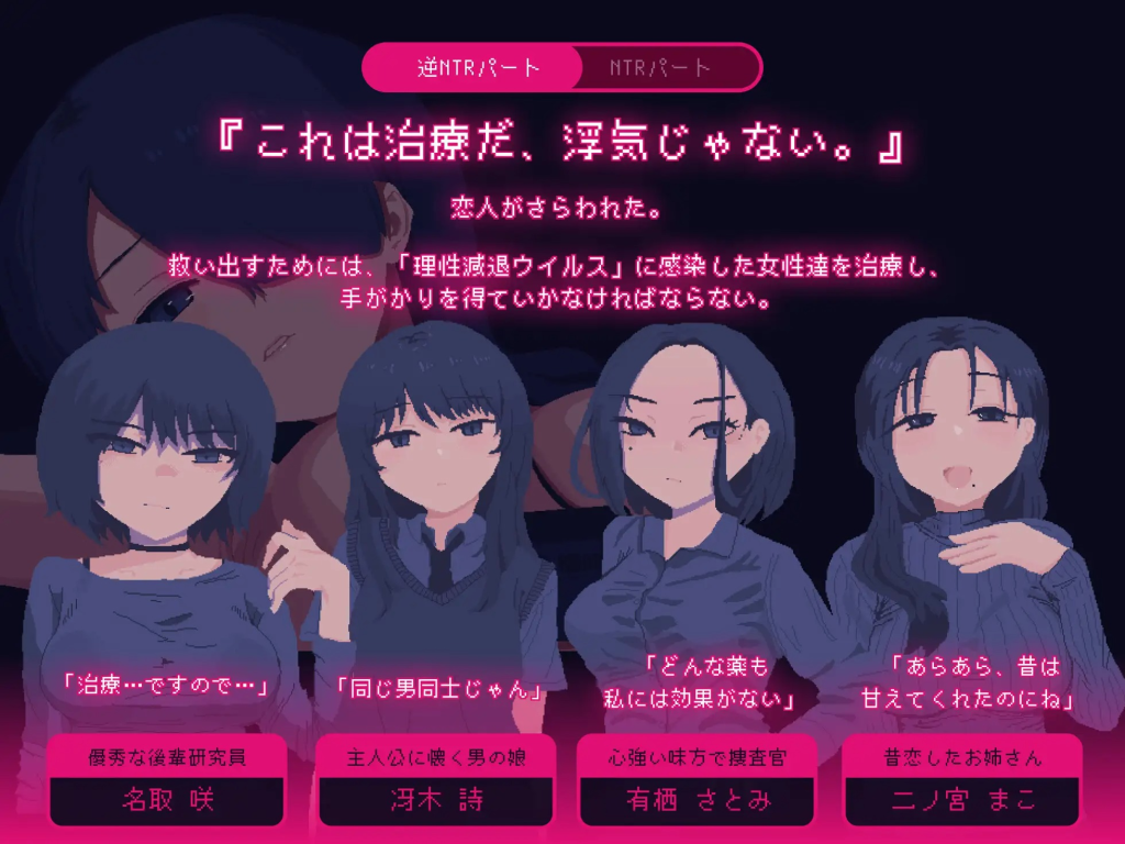 NTRdemic: I Will Rescue Her Without Yielding to Any Temptation [Tatemaero romae] [English]