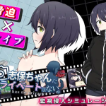 Shiho-chan has no Privacy [Seinakai] [English]