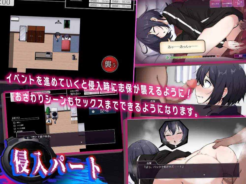 Shiho-chan has no Privacy [Seinakai] [English]