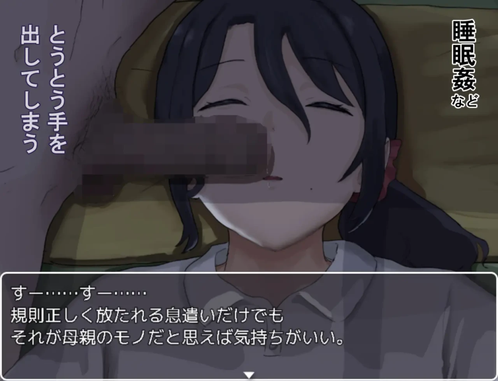 Adolescent Me and My Gentle Mother [Wakame Pink] [English]