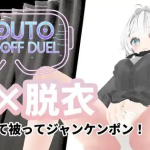 IMOUTO DRESS-OFF DUEL V1.1 [SpiritScope] [English]