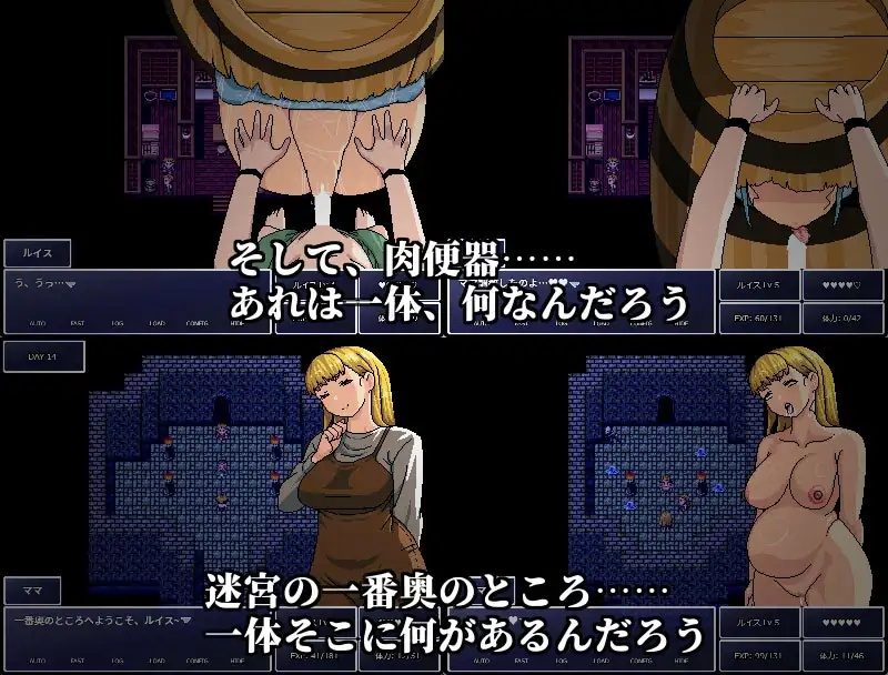 Reach Deep Inside Mama V1.0 [English]
