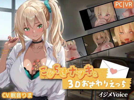 Complicated Natsuki and 3D Lewd Touching V1.25 [English]