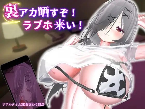 Blackmailed to a Love Hotel [English]