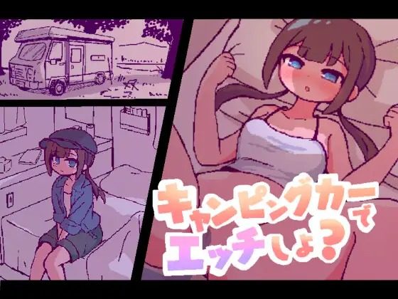 Wanna have sex in the campervan? [English]