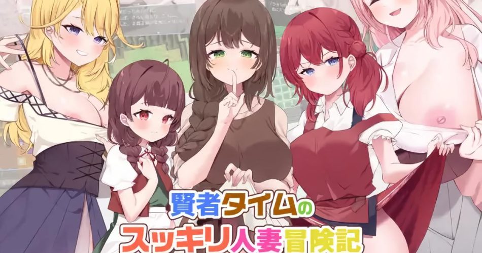 Sage Time’s Refreshing Married Woman Adventure V5 [English]