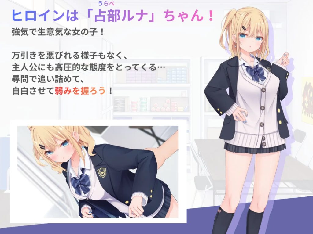 Shoplifting High School Girl Interrogation [English]