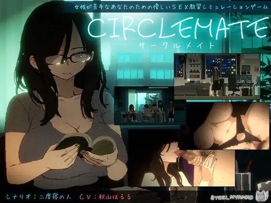CIRCLEMATE V1.04 [English]