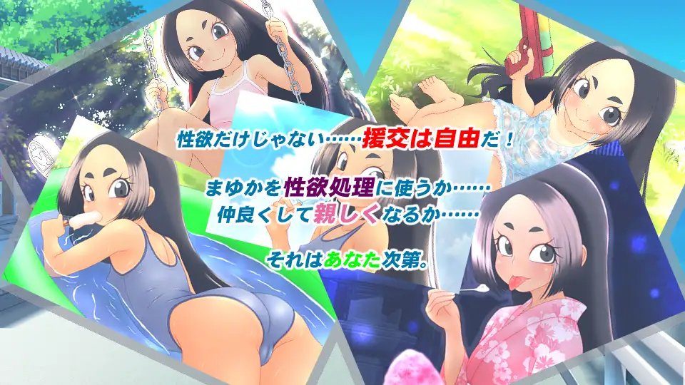 Summer Vacation of a Compensated Dating Girl [English]