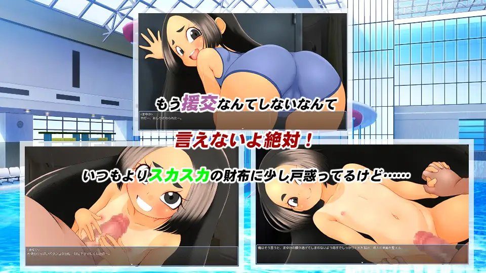 Summer Vacation of a Compensated Dating Girl [English]