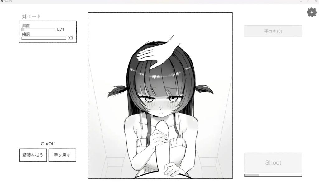 I’ll Have My Little Sister Before Dinner [English]