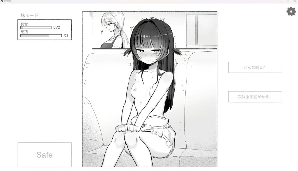 I’ll Have My Little Sister Before Dinner [English]