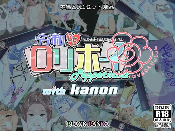 Reiwa DE Lolihoi Peppermint with KANON Hanamaru Edition [English]
