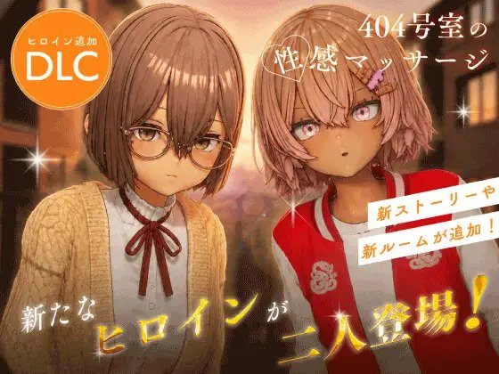Sensual Massage in Room 404 [Additional Heroines DLC ~ Rion & Koharu ~] + Mod [English]