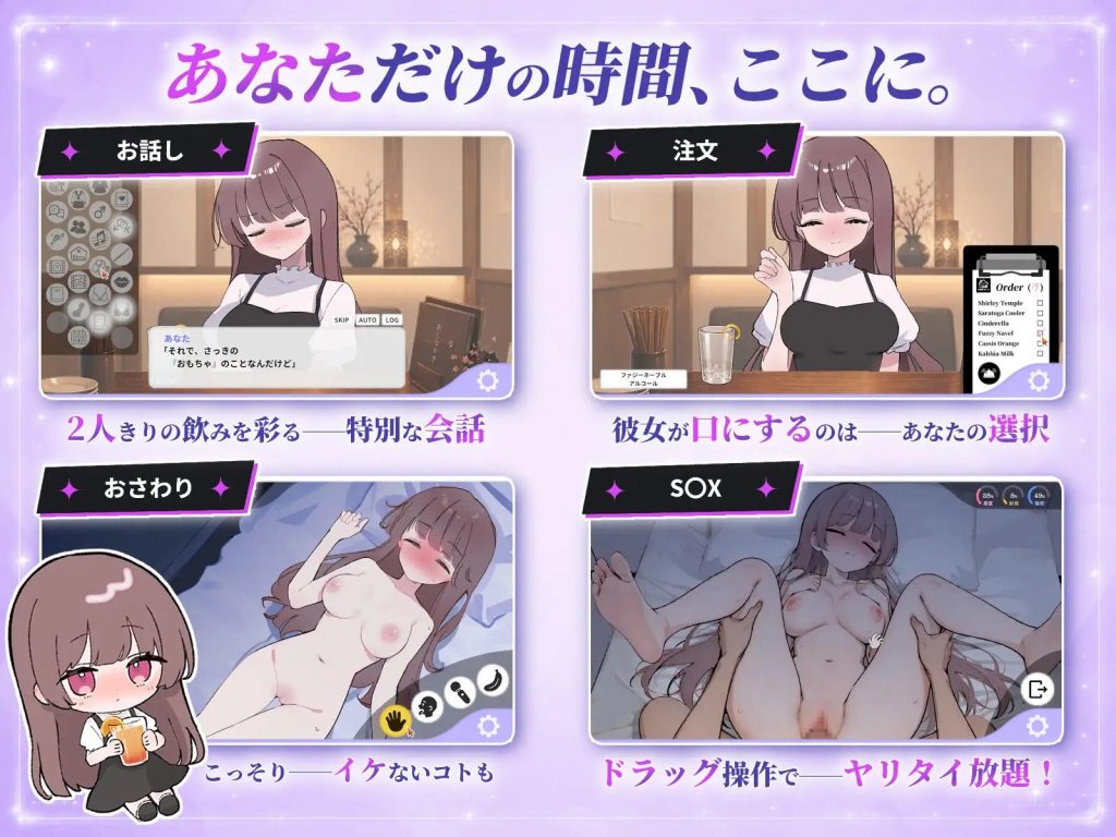 Tricked Into Drinking V1.0.2 [English]