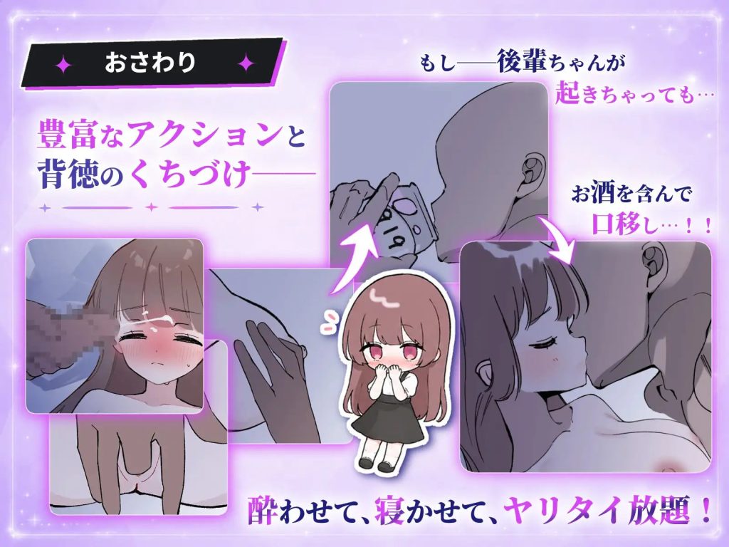 Tricked Into Drinking V1.0.2 [English]