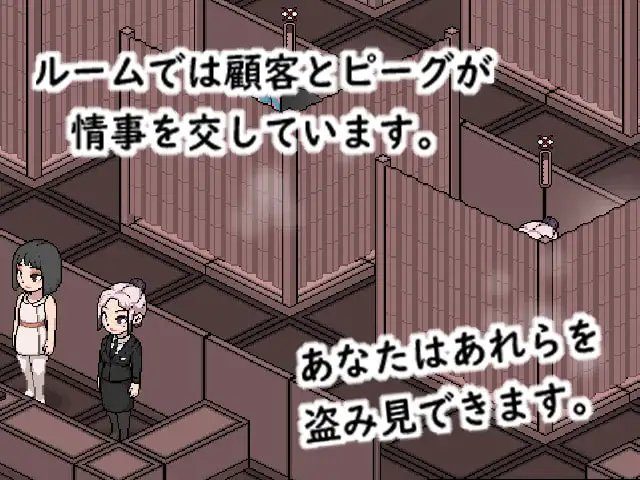Welcome to Pig House! [English]