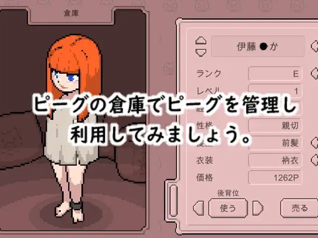 Welcome to Pig House! [English]