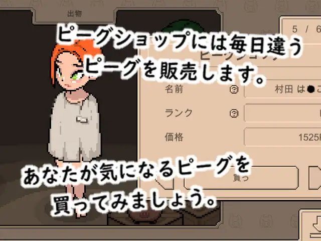 Welcome to Pig House! [English]
