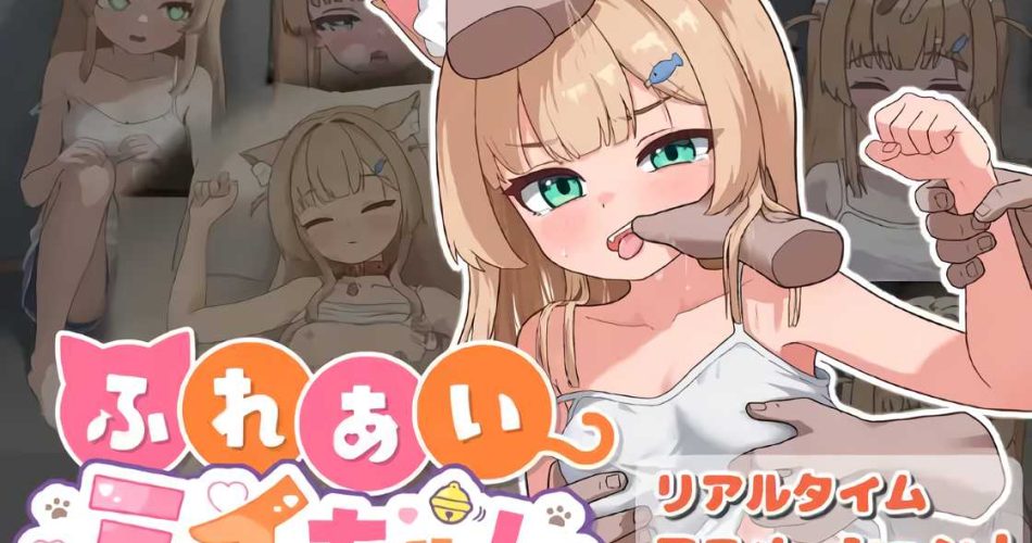 Fureai Mei-chan V1.0.3 [English]