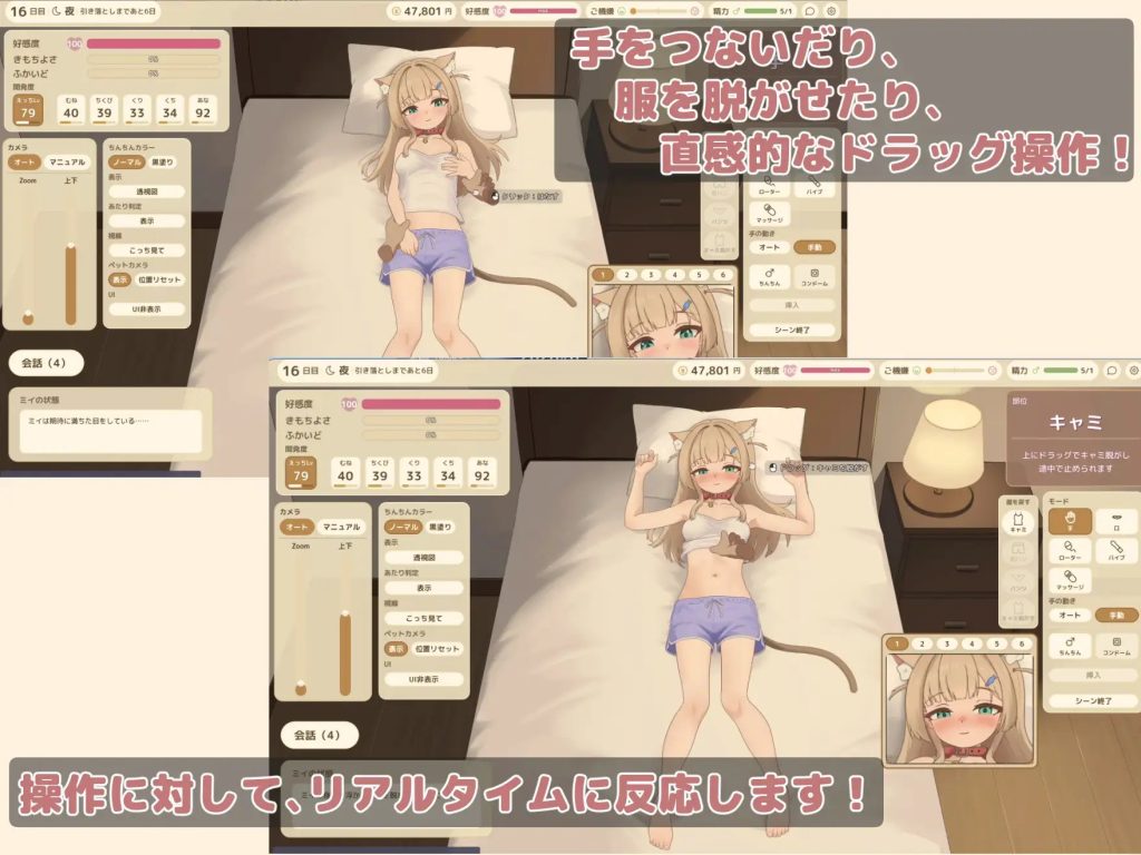 Fureai Mei-chan V1.0.3 [English]